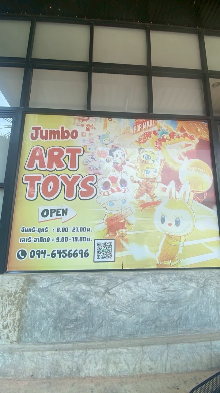 Jumbo Art Toys