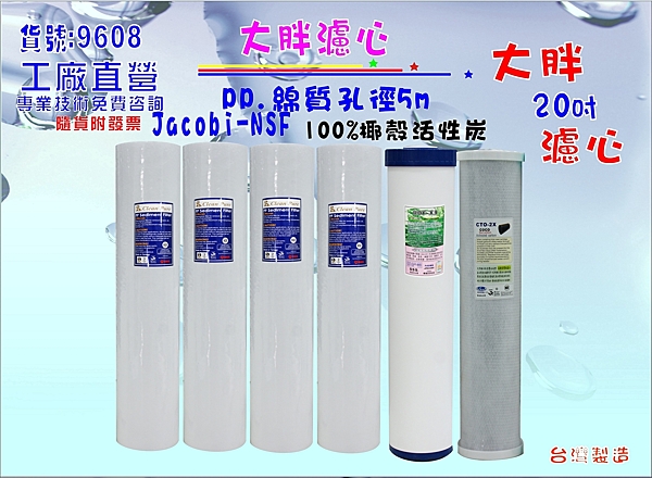 20 大胖PP5m*4支+20 大胖X9*1支+20 大胖CTO*1支