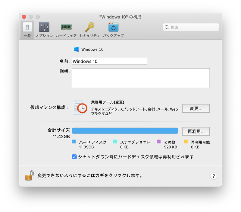 インテルmac用として究極の仮想環境 Parallels Desktop 16 For Mac レビュー