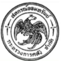 สมาชิกสหกรณ์ MOF