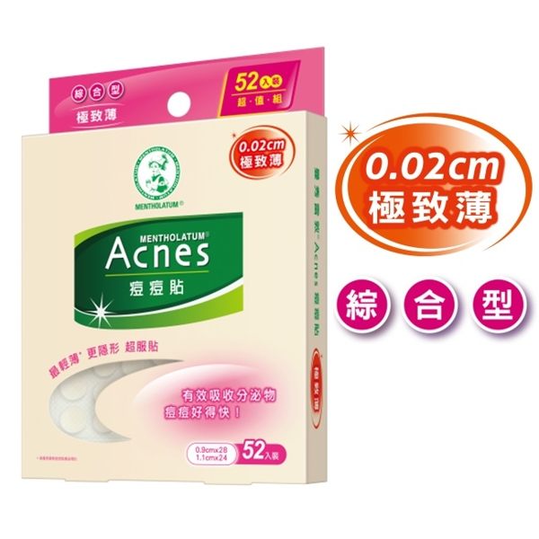 曼秀雷敦 Acnes痘痘貼-極致薄 綜合型52入