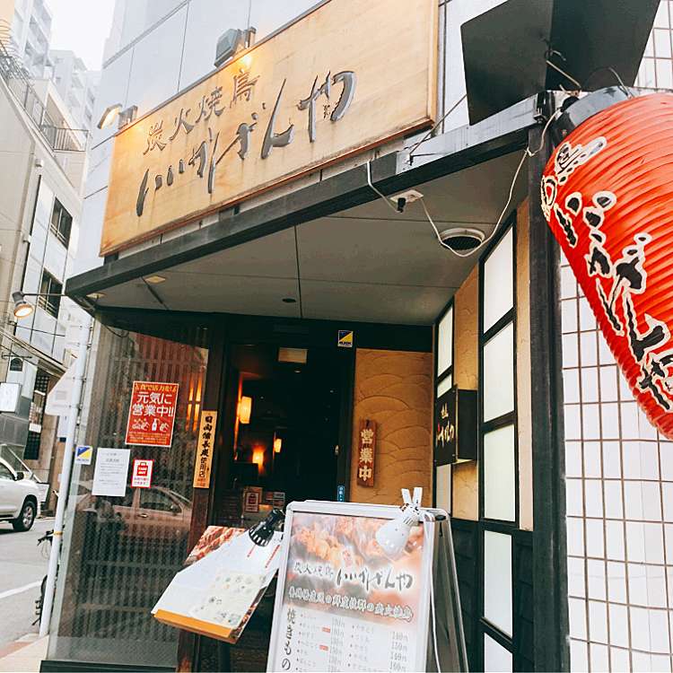 ユーザーの口コミ いいかげんや 並木通り店 イイカゲンヤナミキドオリテン 中町 本通駅 焼鳥 By Line Place