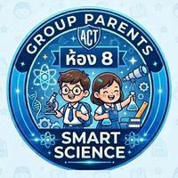 ผู้ปกครอง Smart Science 2569 🚀🔬