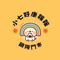 小七鎮陽好康群
