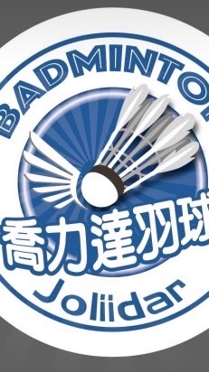 喬力達羽球暢打團