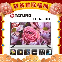 ◎BLF大同清淨藍光|◎杜比音效|◎商品名稱:大同TL-40FHD40淨藍光液晶顯示器品牌:TATUNG大同種類:電視/電視機型號:TL-40FHD面板尺寸:40吋電視解析度:1080P面板解析度:1
