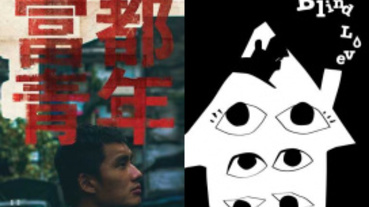 李心潔、林依晨演而優則製 金馬創投會議公布27個入選電影企劃