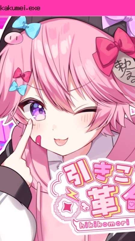 りせちゃん推し集まれー