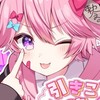 りせちゃん推し集まれー