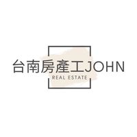台南房產工John