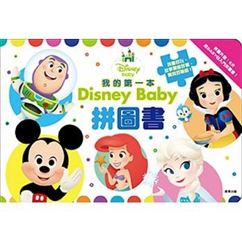 Disney Baby 我的第一本拼圖書(RD015S)