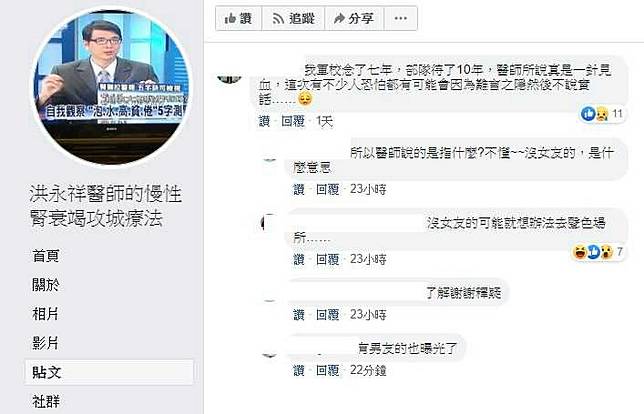 敦睦艦隊染疫官兵「若沒有女友如何解決」？　醫對疫調真實性存疑