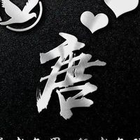 盛世學院②飙股