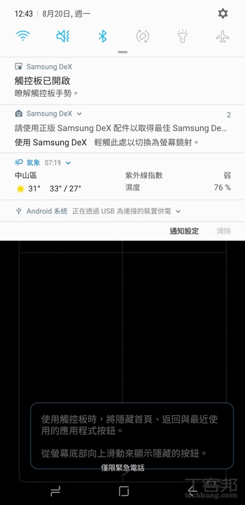 內建在三星 Galaxy Note 9 裡的 Samsung DeX 動手玩