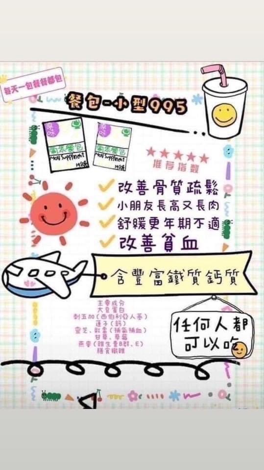 娟🐷葡眾保健食品🐷