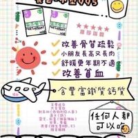 娟🐷葡眾保健食品🐷