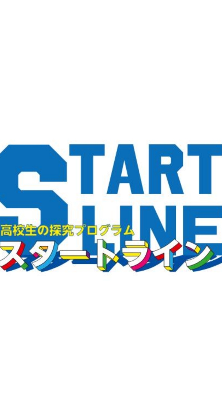 START LINE vol.1
