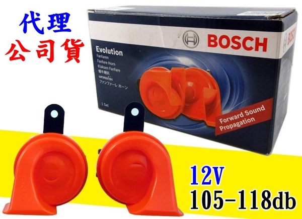 新包裝 台灣代理公司 正廠 BOSCH 高低音喇叭400/500Hz 118dB 正廠零件 聲音渾厚