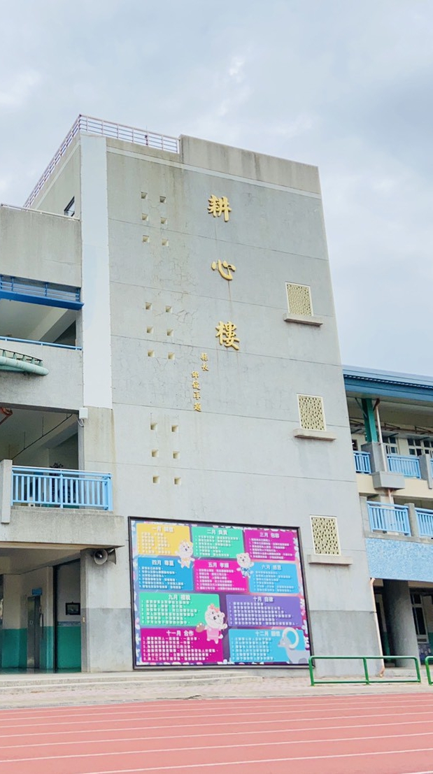 中興國小夜補校：三年級