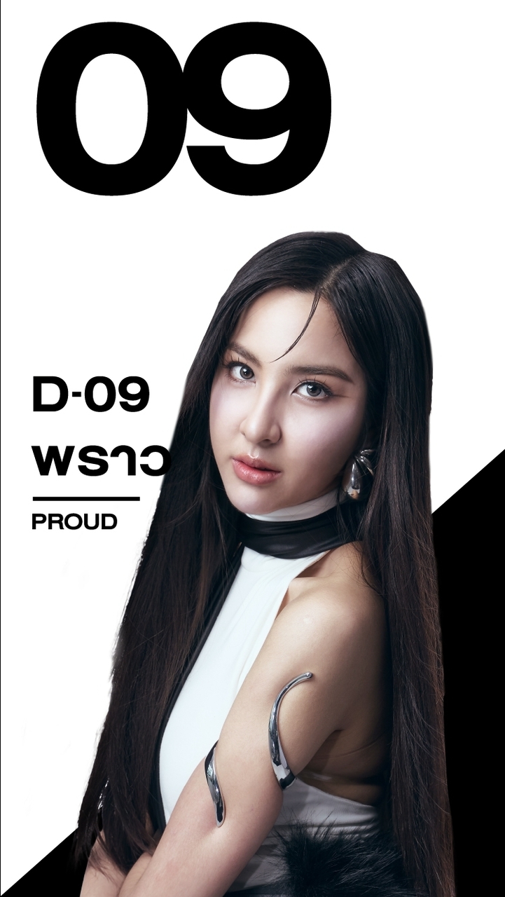 D-09 พราว PROJECT DUO ONE