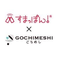 さきめし×すまっぽん　特設相談チャット