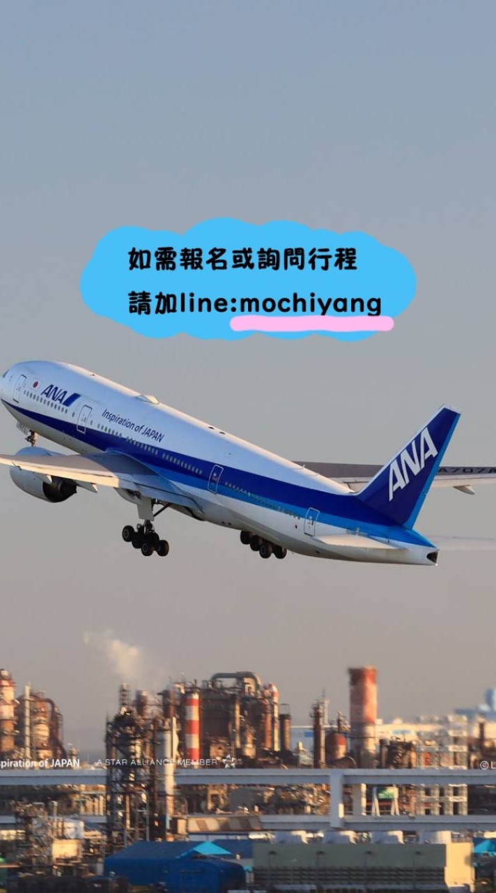 喜鴻假期旅遊優惠群組