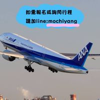 喜鴻假期旅遊優惠群組