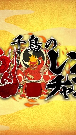 鬼レンチャンの素材部屋（リアルタイム実況・雑談大歓迎）