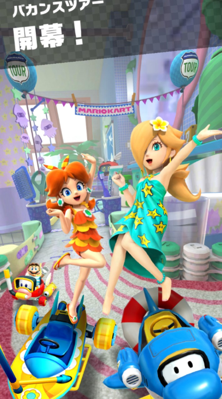 マリオカートツアー関連の雑談部屋