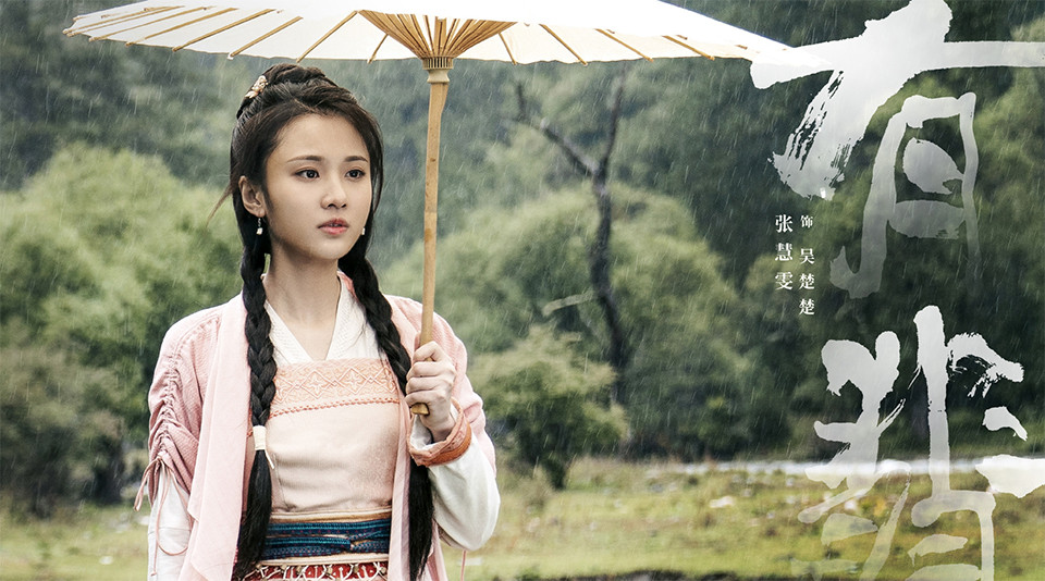 古裝劇《有翡》古裝男神＆女神3：張慧雯 飾演 吳楚楚