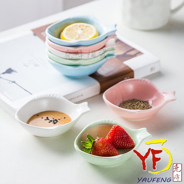 ★堯峰陶瓷★北歐陶瓷小魚造型小碟 單入(醬油醋/調味/小菜碟)早午餐親子料理適用|餐廳營業用|現貨