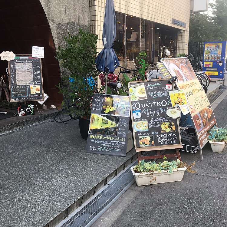 バール エ トラットリア クアトロ Bar E Trattoria Quattro 本町 本町駅 イタリアン By Line Place