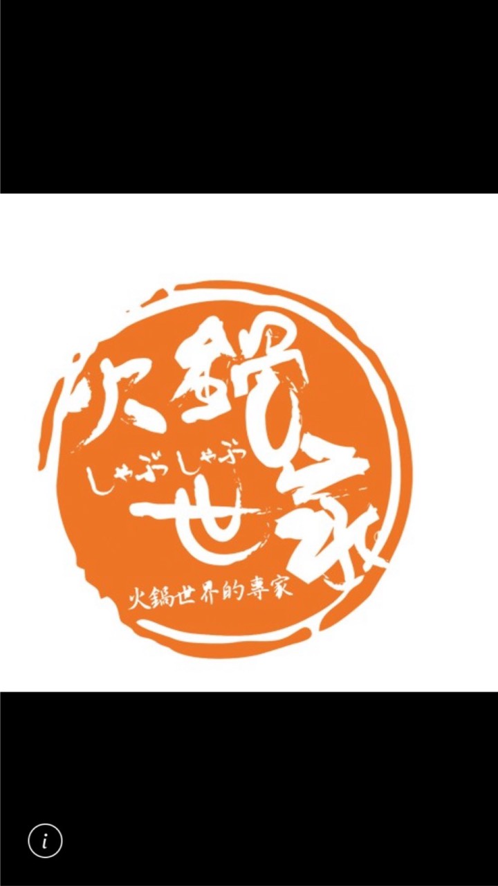 火鍋世家大忠店
