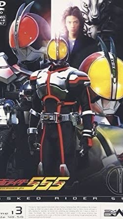 仮面ライダーファイズ555 OpenChat