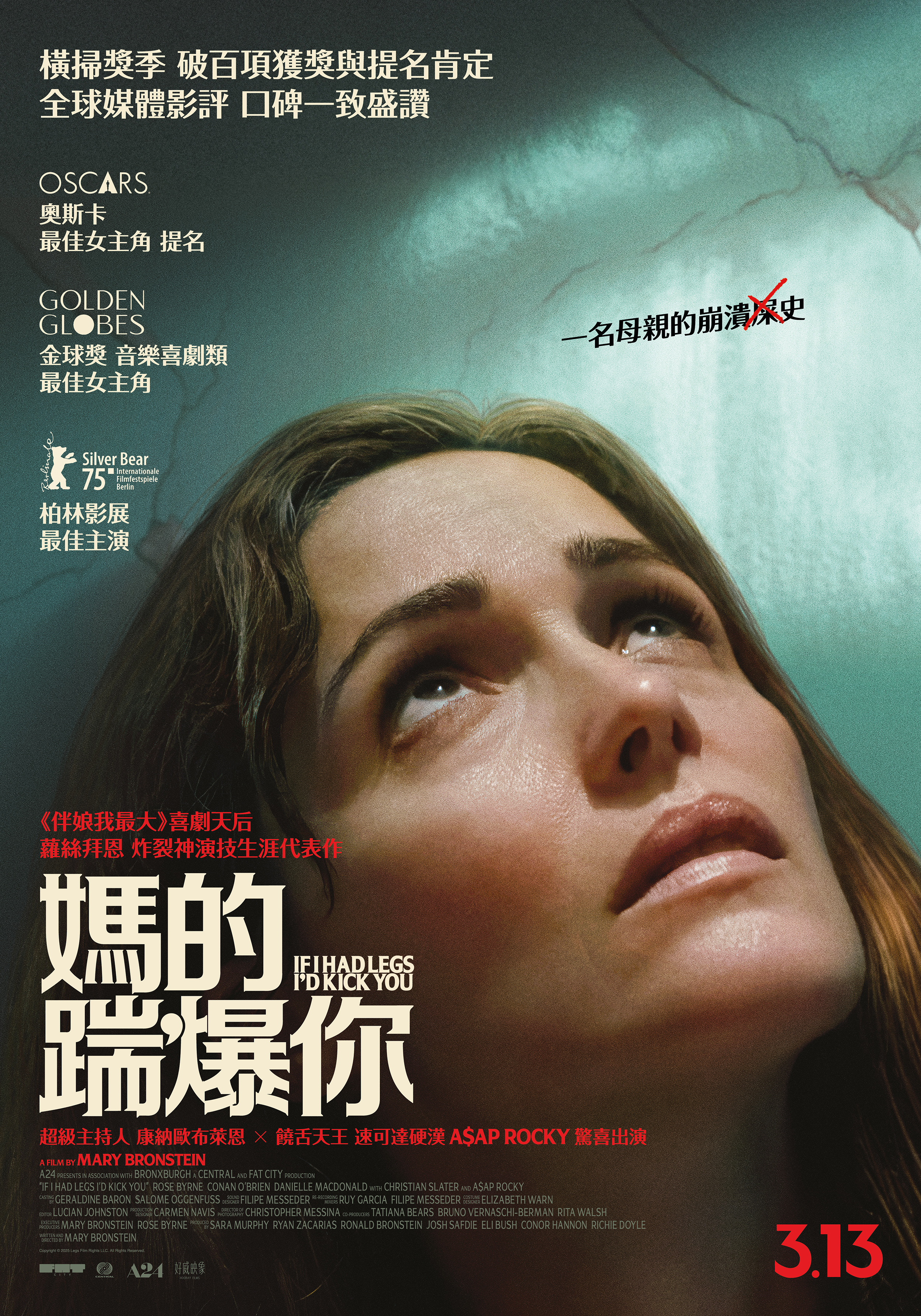 媽的踹爆你 If I Had Legs I'd Kick You