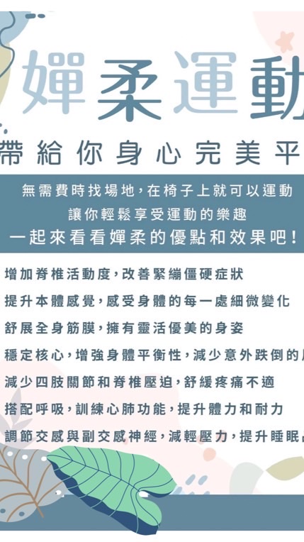 杉合嬋柔