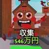 日本版ブレインロットV2