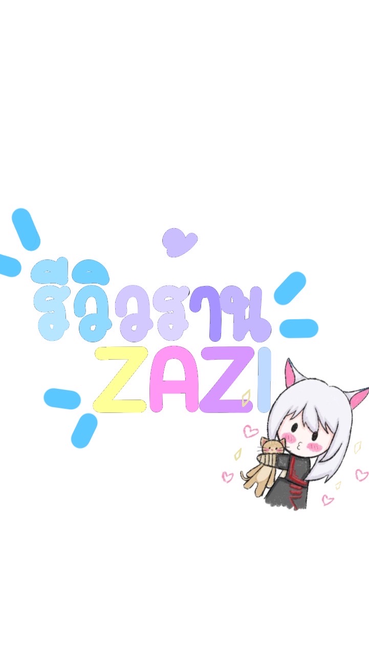 โค้ดซะซี🧽💓