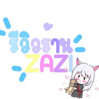 โค้ดซะซี🧽💓
