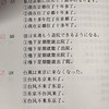 中国語検定勉強中