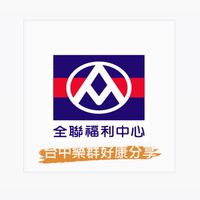 全聯_台中樂群好康分享