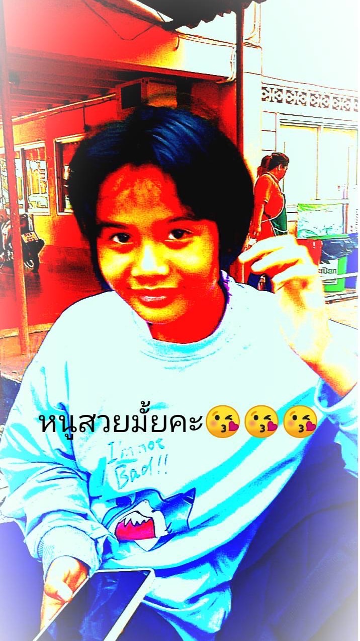 เบียว