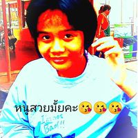 เบียว