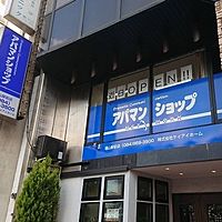 アパマンショップ福山駅前店