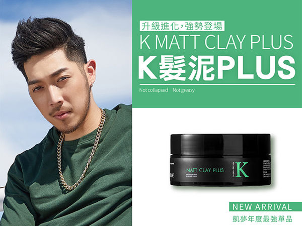 【K髮泥全新升級】 DREAM TREND 凱夢 K髮泥Plus 高強度定型 木質清香 【0009268】