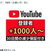 登録者100人増やします