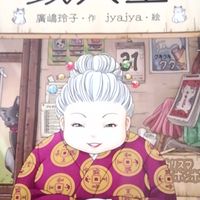 銭天堂好きあつまれー