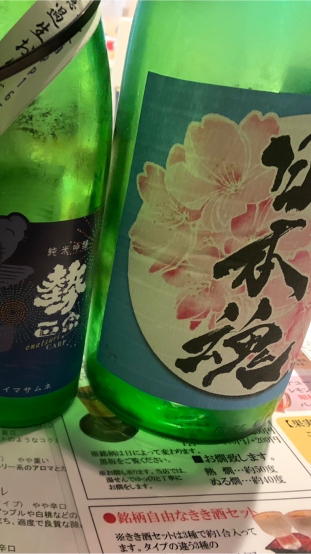 広島市　日本酒同好会