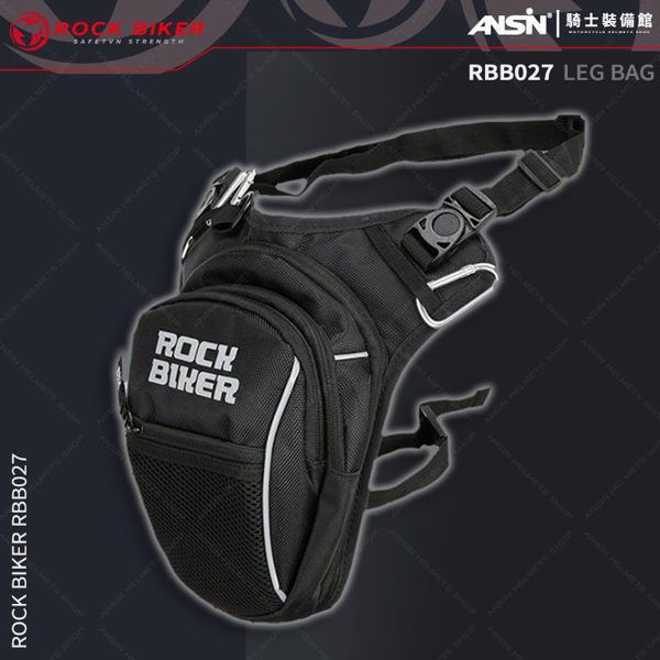 [中壢安信]ROCK BIKER RBB027 黑 腿包 重機 方便收納 可延展空間