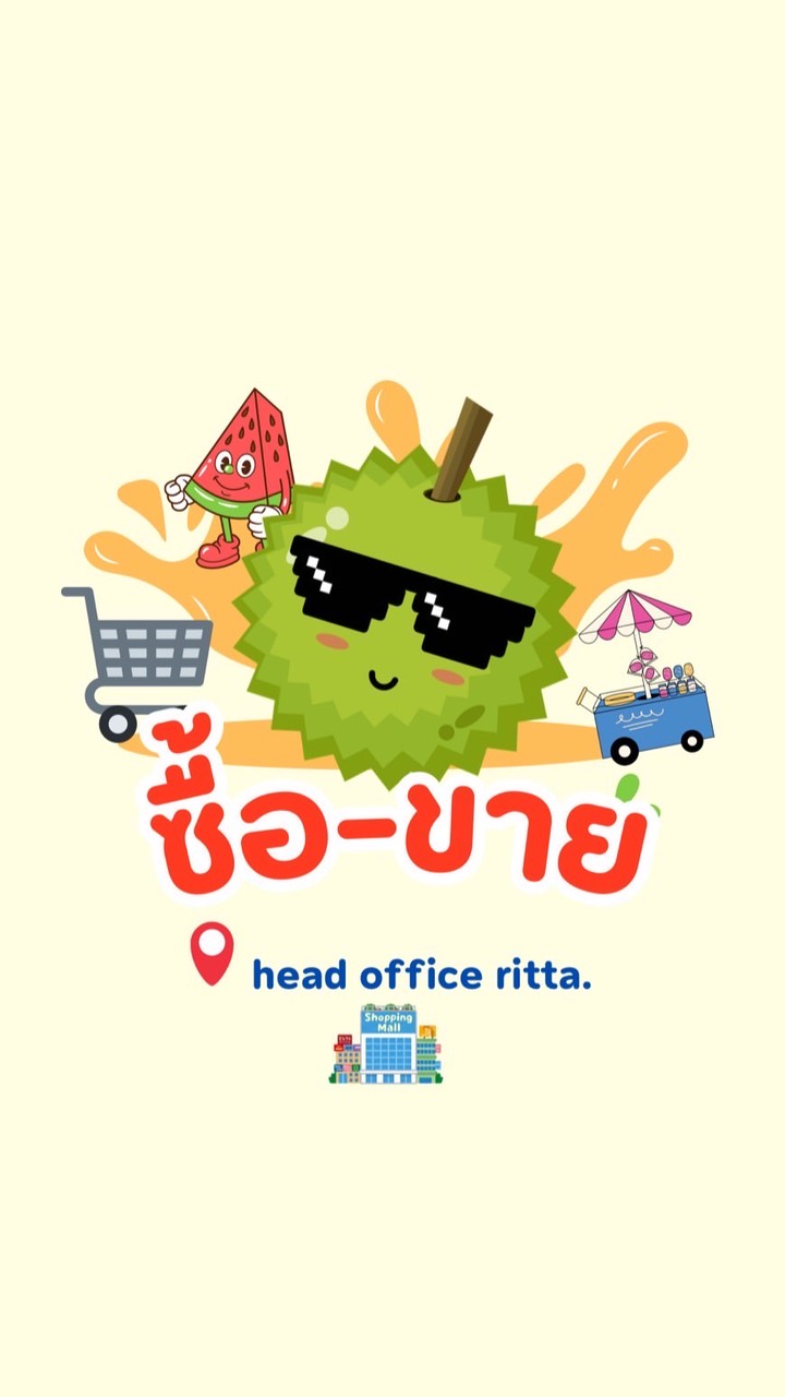 ซื้อขาย ผลไม้